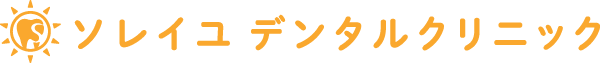 ソレイユデンタルクリニック